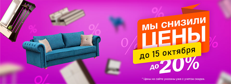 Мы снизили цены 2026