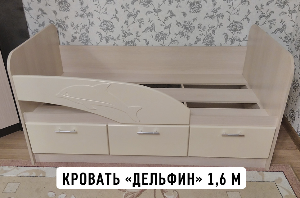 Купить Кровать Дельфин В Нижнем Новгороде