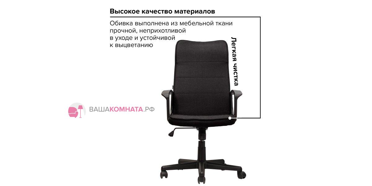 Кресло офисное ткань черное brabix delta ex 520