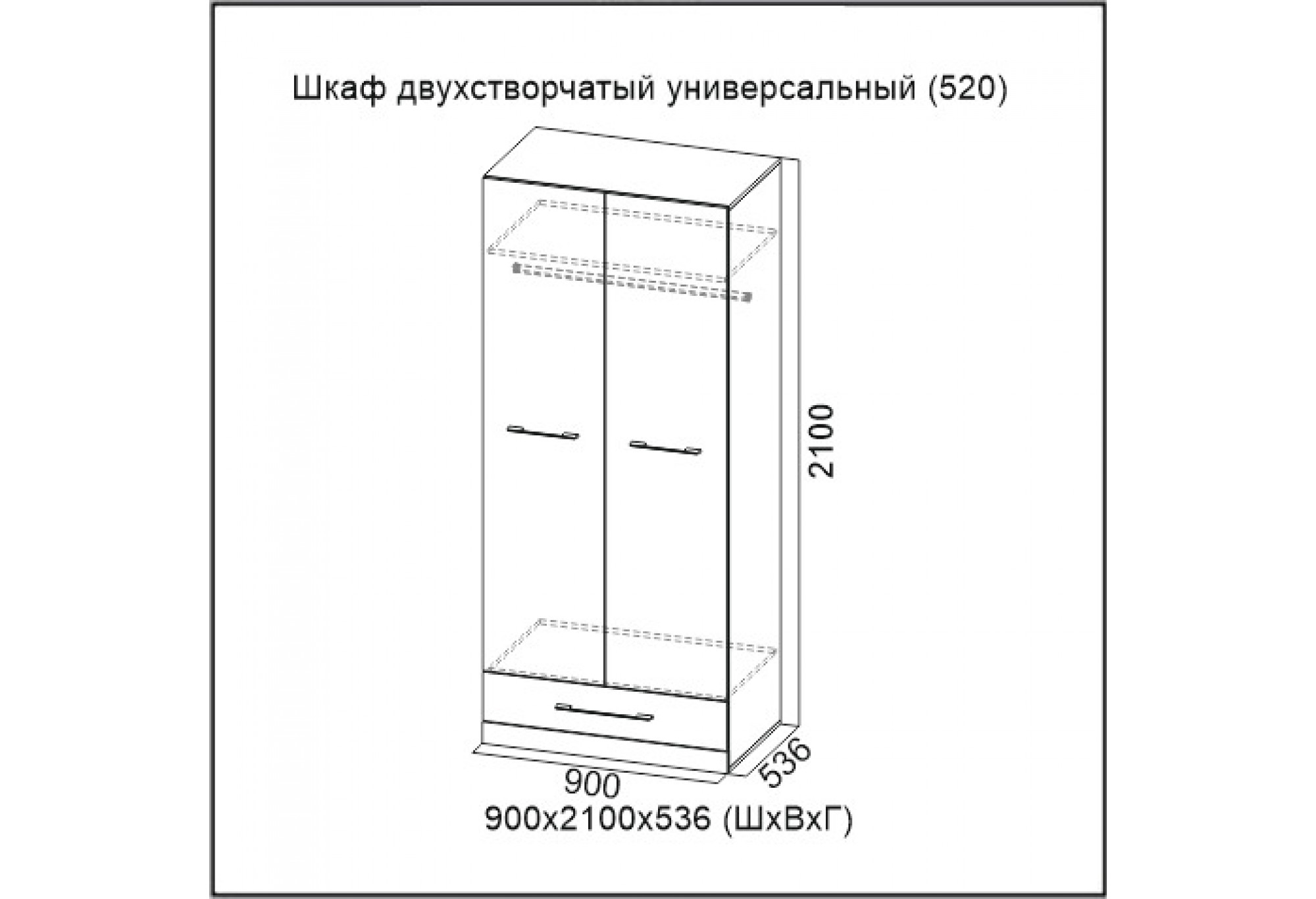 МС Бриз шкаф двухстворчатый универсальный