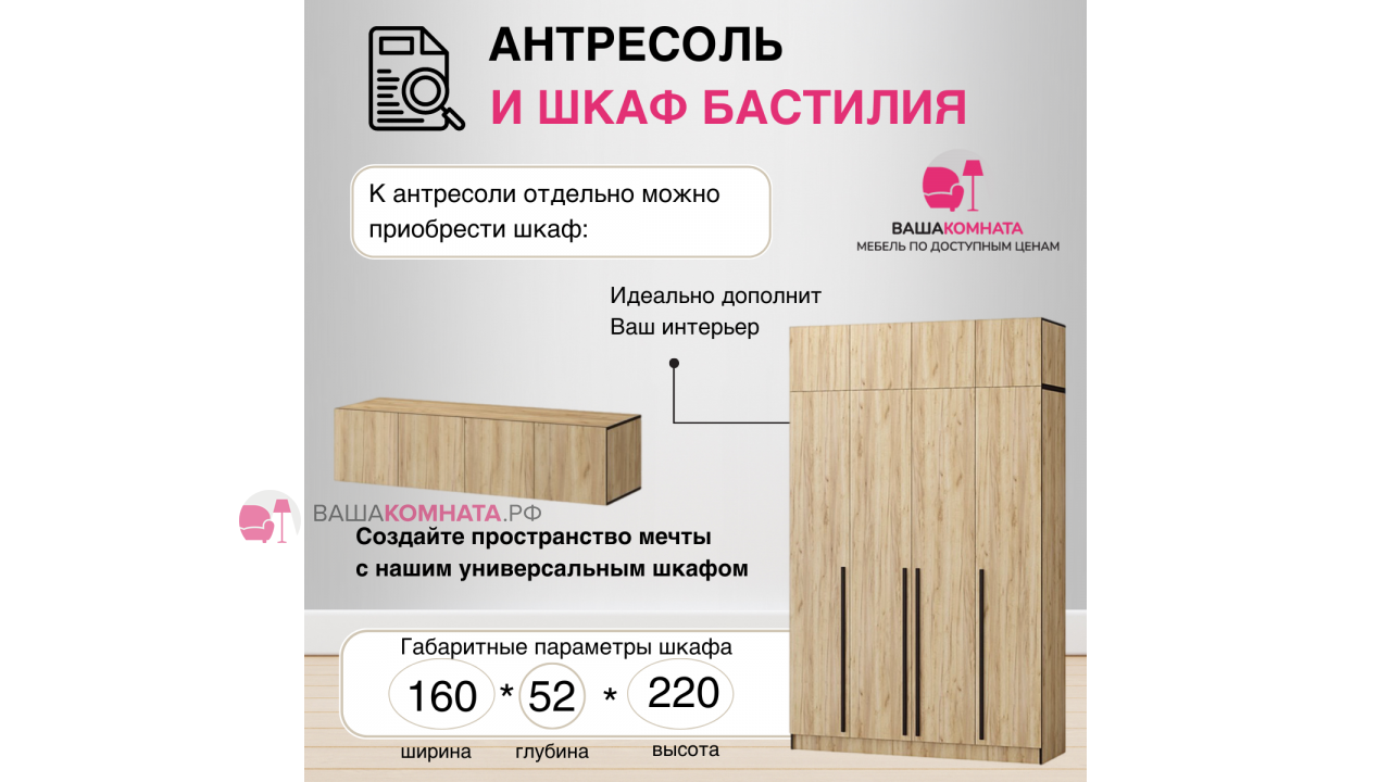 Вашакомната Антресоль Бастилия, 160х52х40 см - Дуб крафт золотой - купить  по цене 4990 ₽, в Санкт-Петербурге